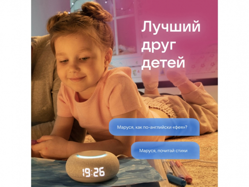 Умная колонка «Капсула Мини» с голосовым помощником Марусей