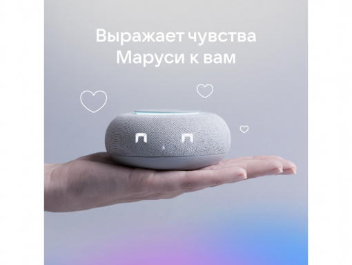 Умная колонка «Капсула Мини» с голосовым помощником Марусей