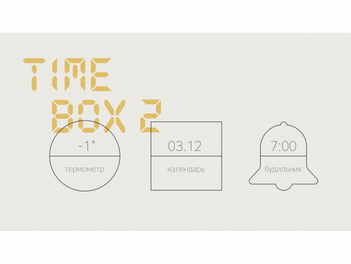 Часы с беспроводным зарядным устройством «Timebox 2» Часы с беспроводным зарядным устройством «Timebox 2»