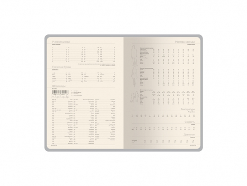 Ежедневник А5 «Megapolis Slim flex» Ежедневник А5 «Megapolis Slim flex»
