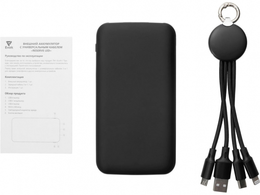 Набор из внешнего аккумулятора и универсального кабеля с подсветкой лого «Reserve LED», 10000mAh
