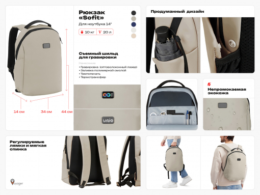 Рюкзак «Sofit» для ноутбука 14'' из экокожи Рюкзак «Sofit» для ноутбука 14'' из экокожи